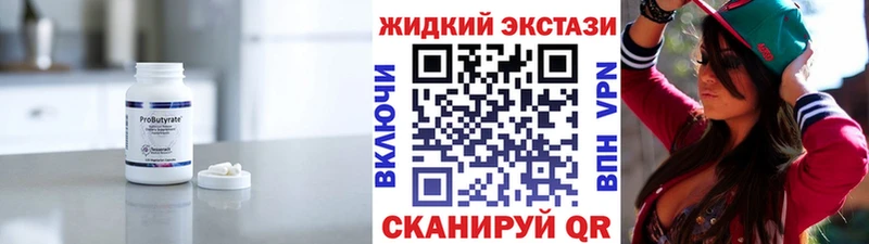 БУТИРАТ бутандиол  Томари 