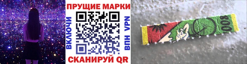 Марки 25I-NBOMe 1500мкг Томари