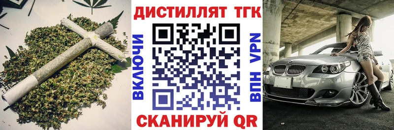 Дистиллят ТГК жижа  shop клад  Томари 
